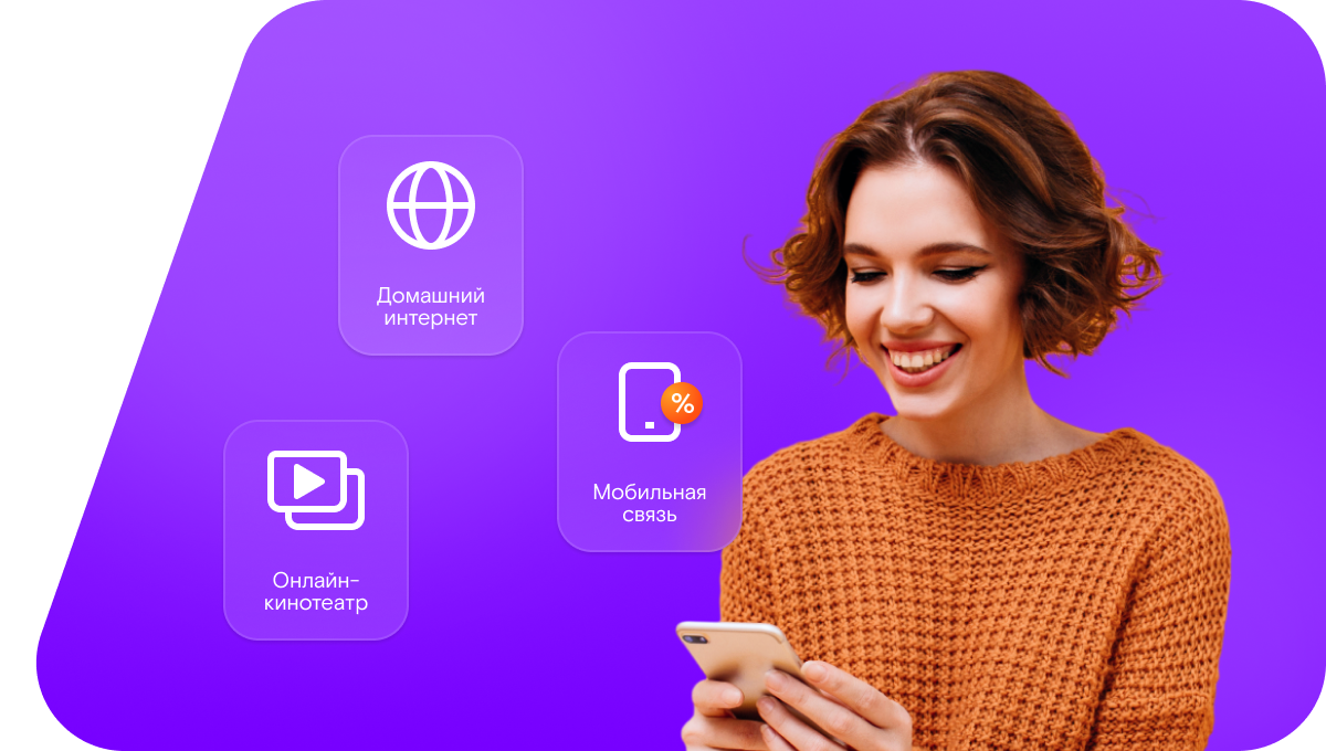 Промо-тарифы Ростелеком в село Мартыновка (Курганская область)